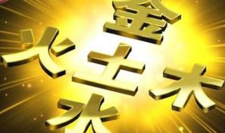 五行穿衣2021年11月3日