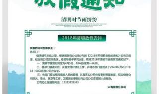 清明节放假时间上热搜
