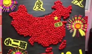 国庆图片2022新图片大全