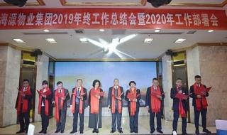 物业公司年终工作总结