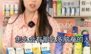 安慕希回应主播不当言论