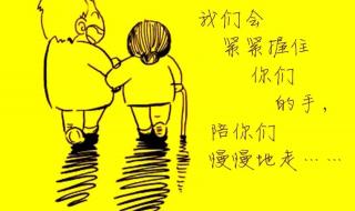 你养我长大我陪你变老
