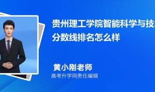 2020贵州高考分数线预测