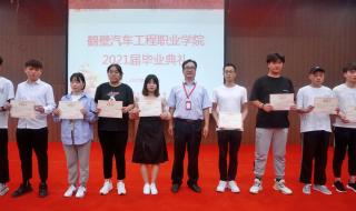 鹤壁汽车工程职业技术学院