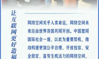 加快建设网络强国数字中国