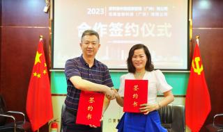 广东新南方集团有限公司