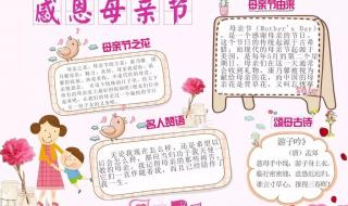 母亲节贺卡内容怎么写