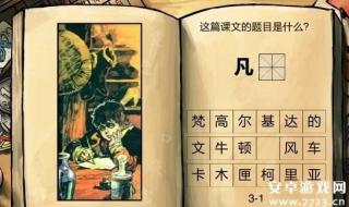 中国好学霸第七册答案
