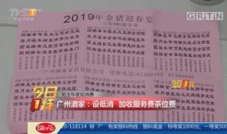 广东的茶位费该被整治吗