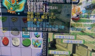 辅助装备附魔宝珠有哪些