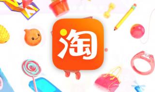 300万人连夜修改淘宝名