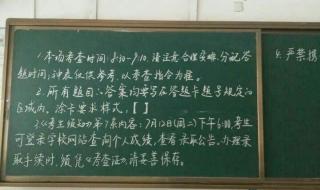 济南外国语学校小升初试题