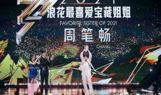 浪姐2成团夜播出时间