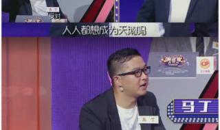演说家张雪峰是哪一期