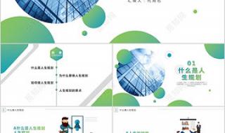 成品网站免费破ppt网站