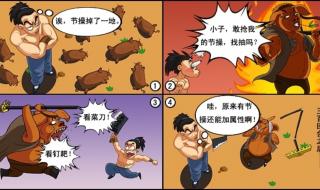 九龙城寨漫画战力排行