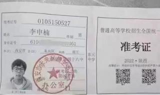 2023卫生资格考试准考证