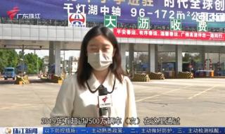 广佛高速停止收费路段
