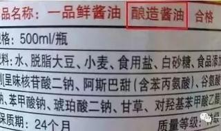gb18186酱油是纯酿造吗