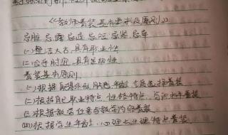 师德师风培训心得体会