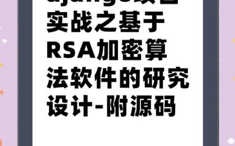 破解金融加密算法（加密金融服务app）