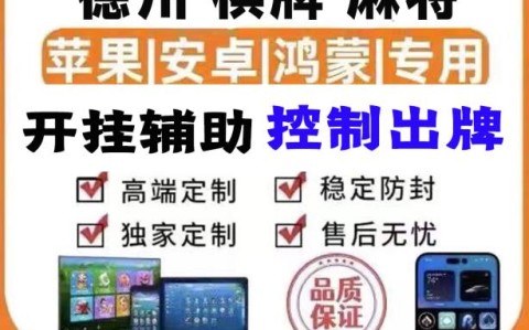 必备科技“神盾大厅透视辅助器”(原来确实是有挂)