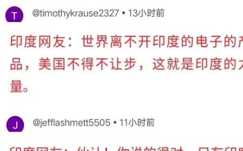 印美关税争端趣事（美国对印度征收关税）