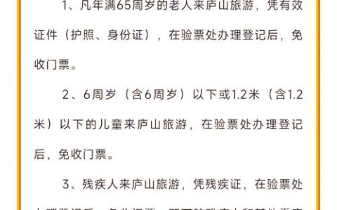 60岁以上老人半价就餐（60岁半价门票）