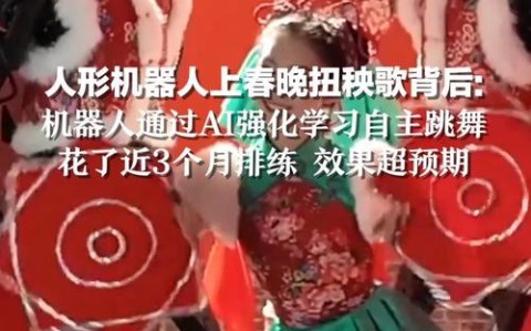 机器人广场舞（机器人舞蹈教学视频简单）