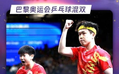 乒乓球包揽7金（乒乓球几金几银）