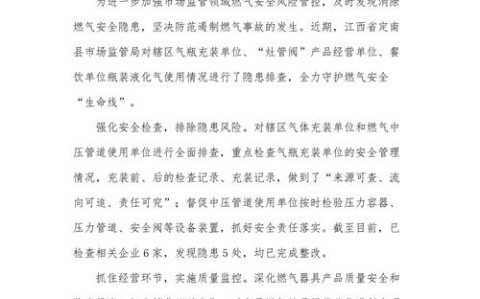 总局公布整改率98%（整改率是什么意思）