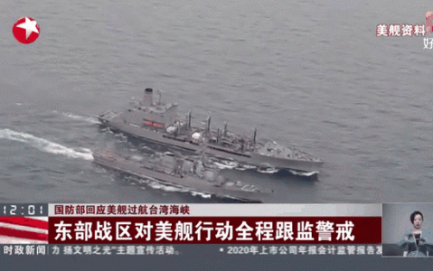 台湾海峡局势动态（台湾海峡最新一期）