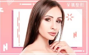 找重庆马鼻子做一个隆鼻大概需要多少钱 现在做鼻子一般多少钱