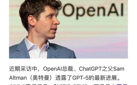 ‌OpenAI发布GPT-5‌的简单介绍