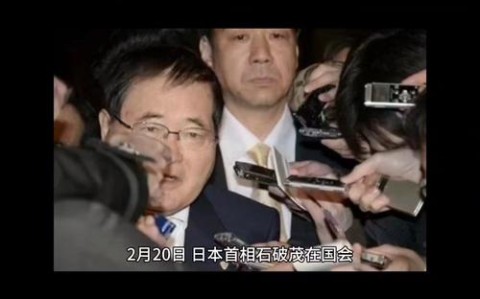 日本首相危机（日本首相回应）