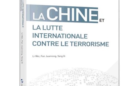 国际反恐合作（国际反恐合作的中国方案）