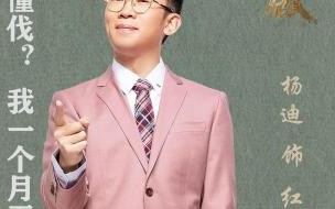 重启第二季小哥第几集出现 重启第二季什么时候播
