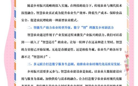 农业农村现代化推进（推进农业农村现代化的总要求）