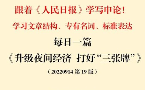 夜间经济规范（夜间经济文件）