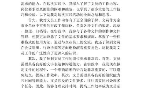 劳动教育实践（劳动教育实践报告2000字）
