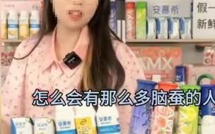 安慕希酸奶官方主播是谁 安慕希回应主播不当言论