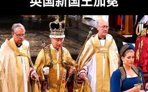 包含‌英国王室查尔斯退位‌的词条