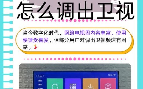 卫星互联网追剧（网络卫星直播电视）