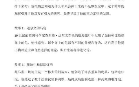 科技趣闻（科技趣闻简短20个字）