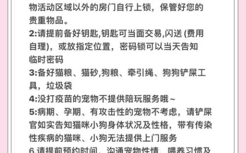 宠物医院相亲角（宠物医院上门服务预约）