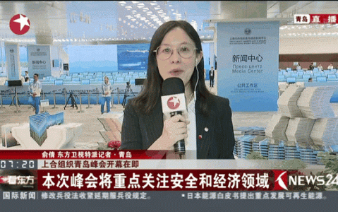 上合组织新动态（上合组织官网）