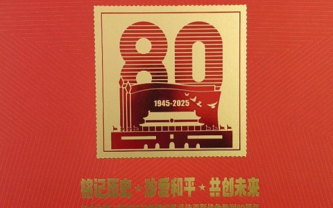 抗战胜利80周年（抗战胜利80周年纪念币发行）