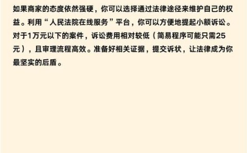 预付卡维权难（预付卡问题可以向谁投诉）