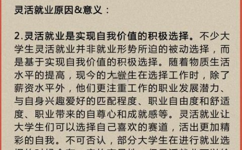 灵活就业者超2亿（2020灵活就业人员）