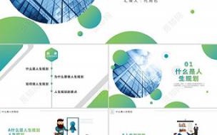 免费ppt成品怎么下载 成品网站免费破ppt网站